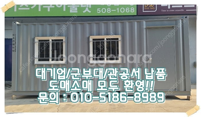 3x7컨테이너+온열판넬+방충망 ㅣ 안성 출고 (신품/중고/임대 전국배송/제작가능)--0